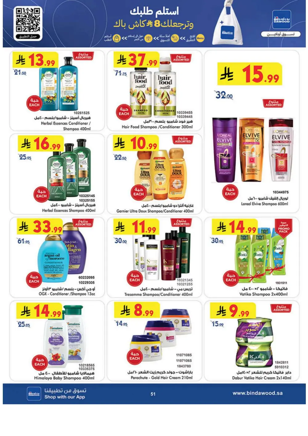 New Year Grocery Offers 2026