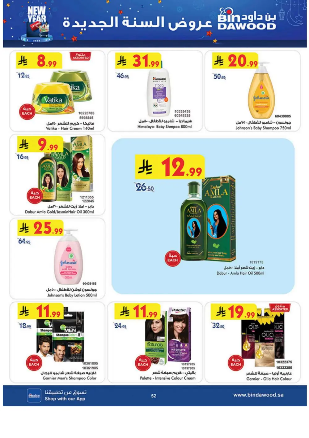 New Year Grocery Offers 2026