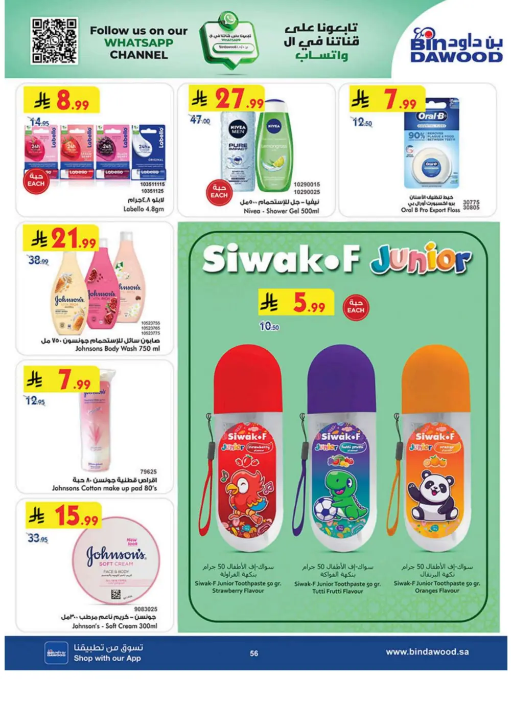 New Year Grocery Offers 2026