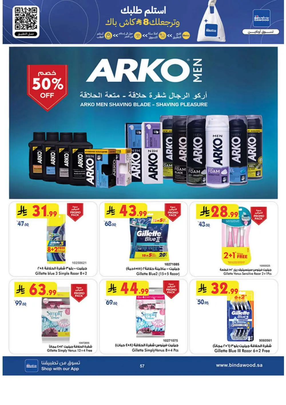 New Year Grocery Offers 2026