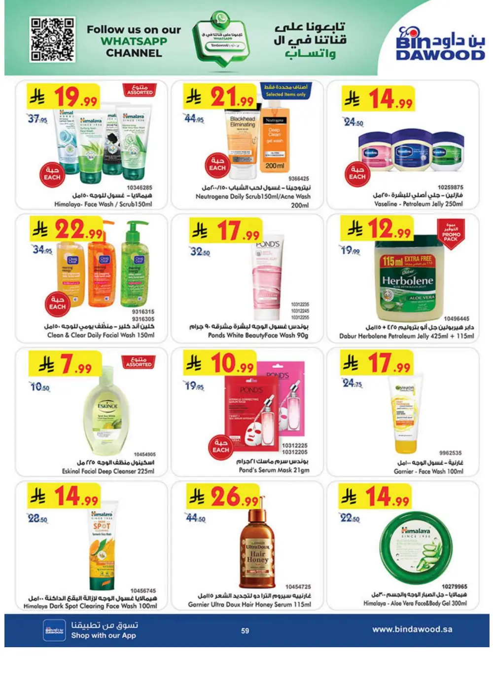 New Year Grocery Offers 2026