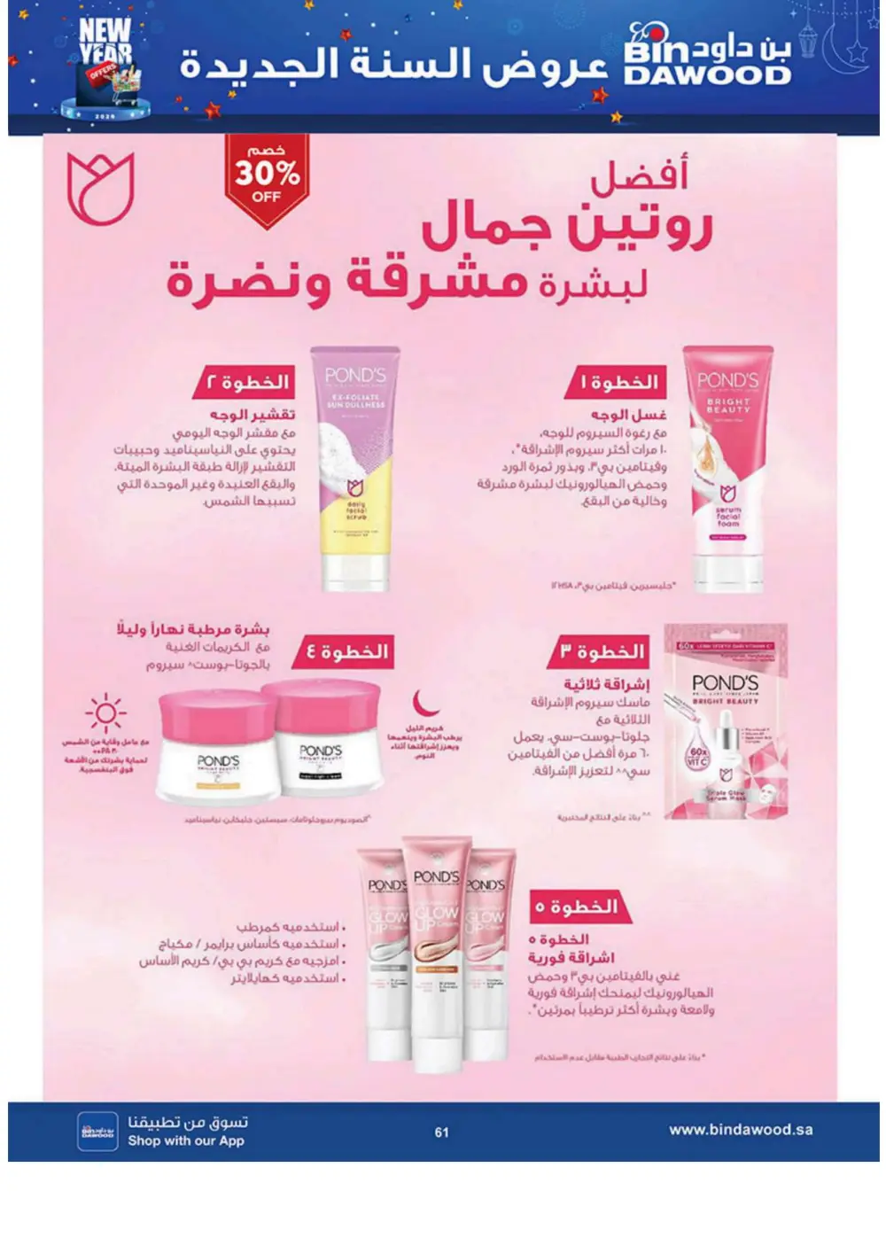 New Year Grocery Offers 2026