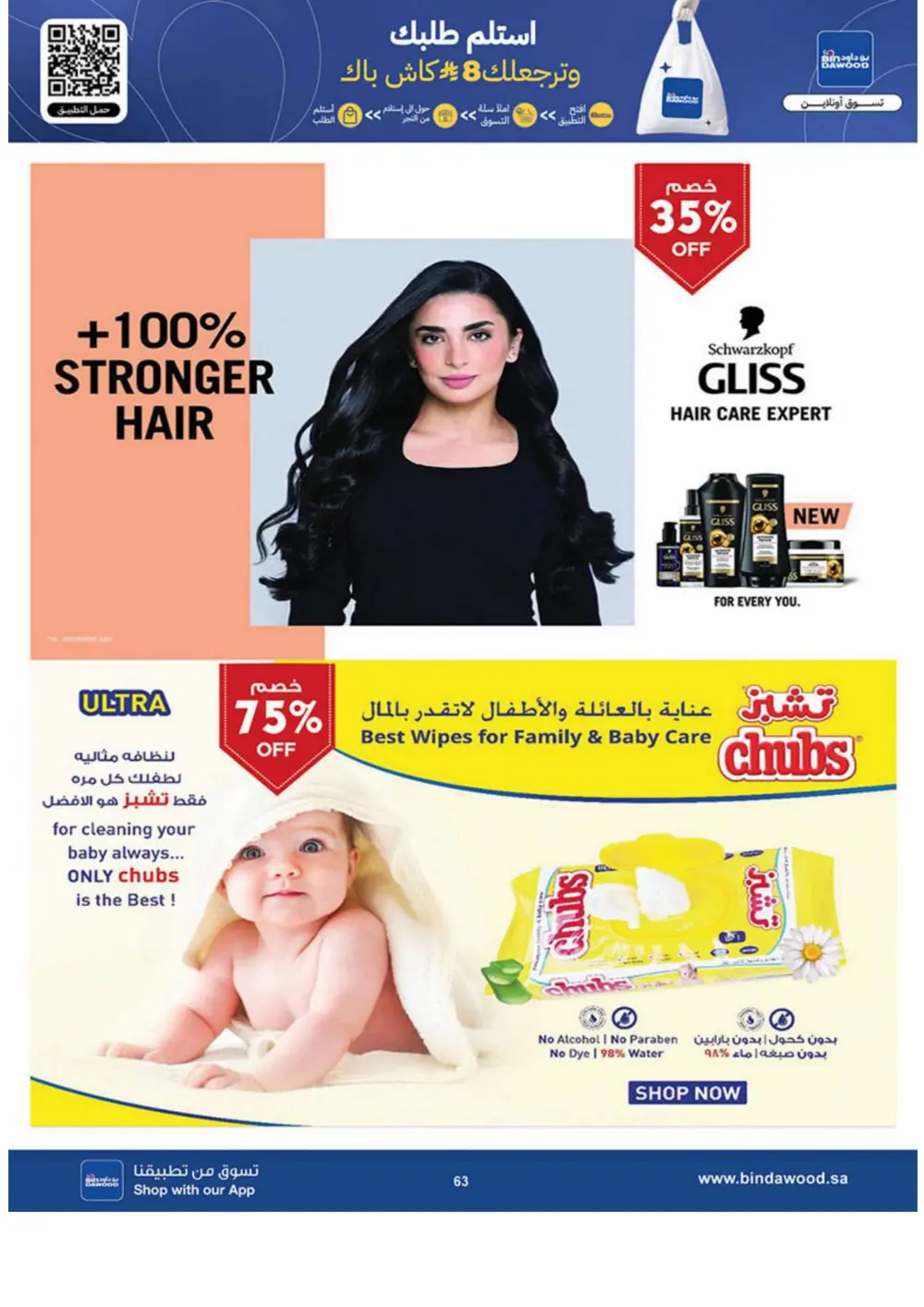 New Year Grocery Offers 2026