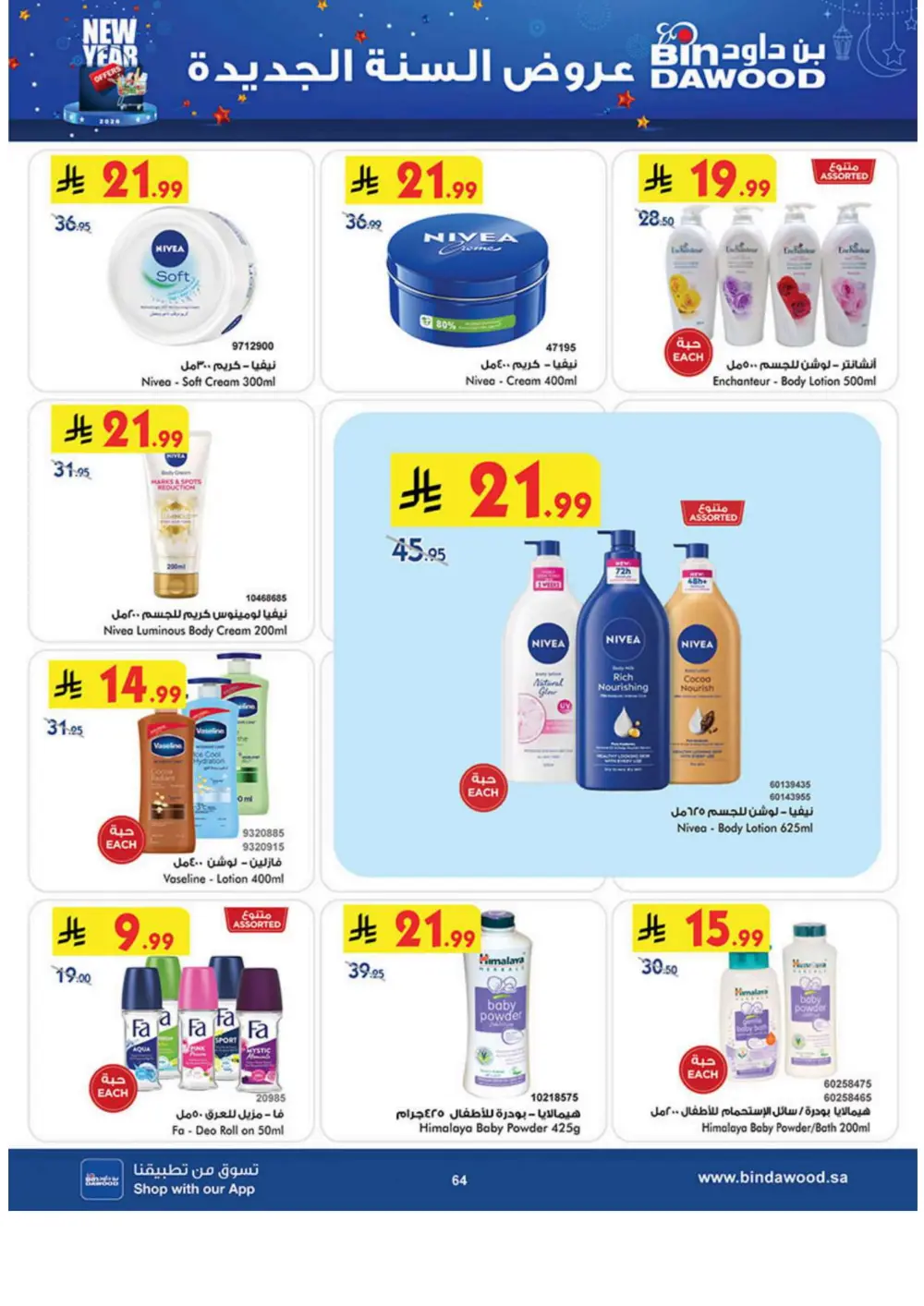 New Year Grocery Offers 2026