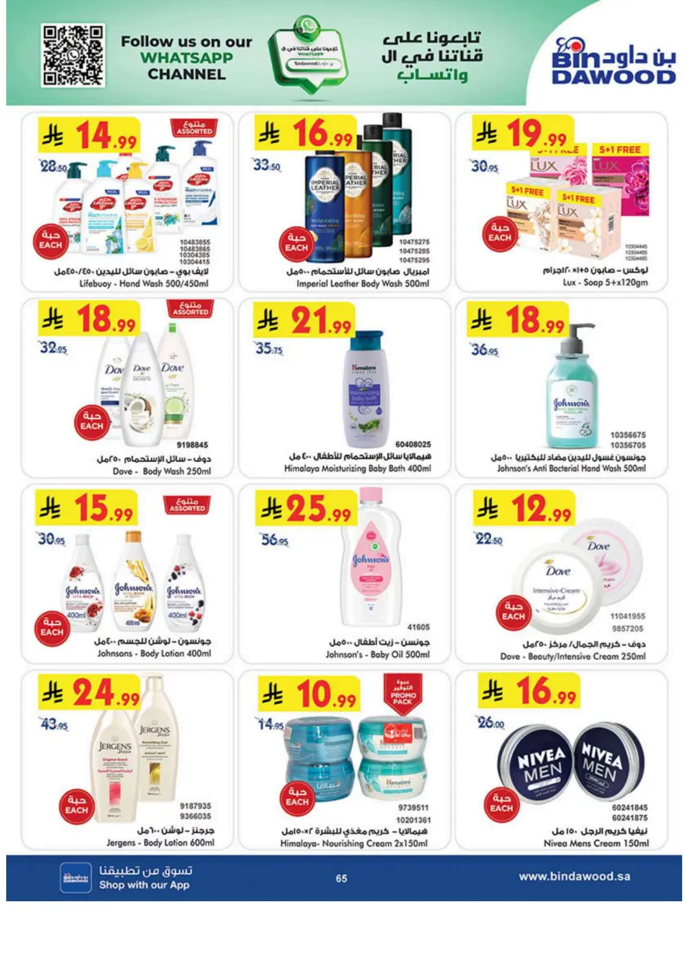 New Year Grocery Offers 2026