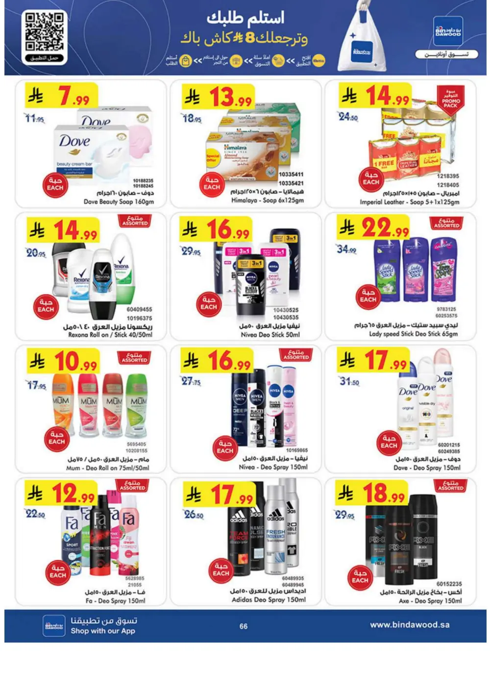 New Year Grocery Offers 2026