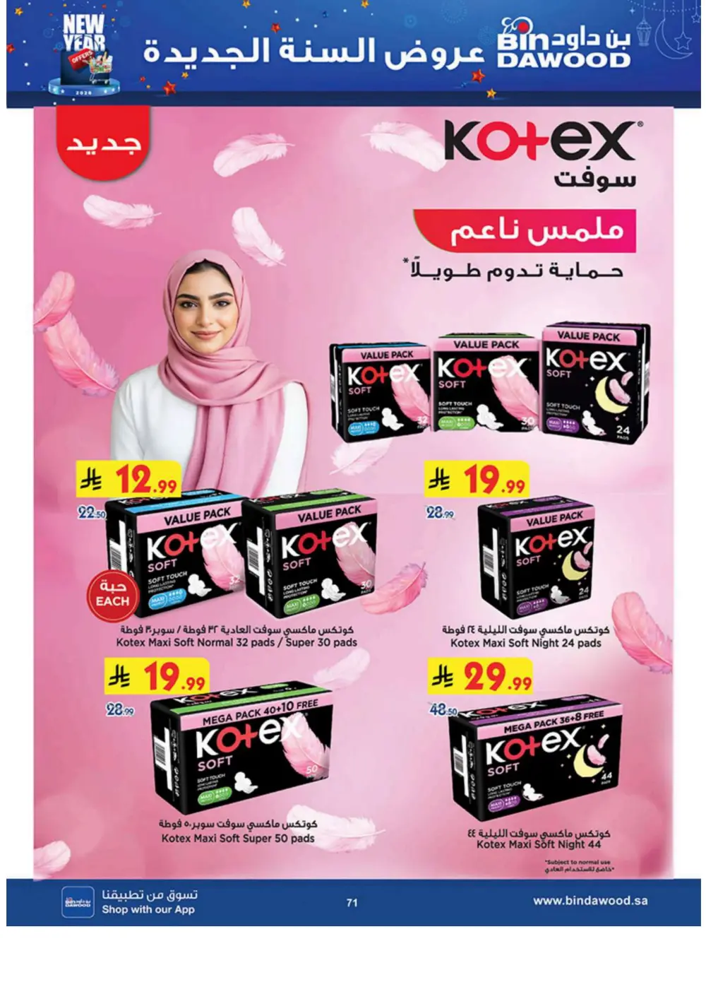 New Year Grocery Offers 2026