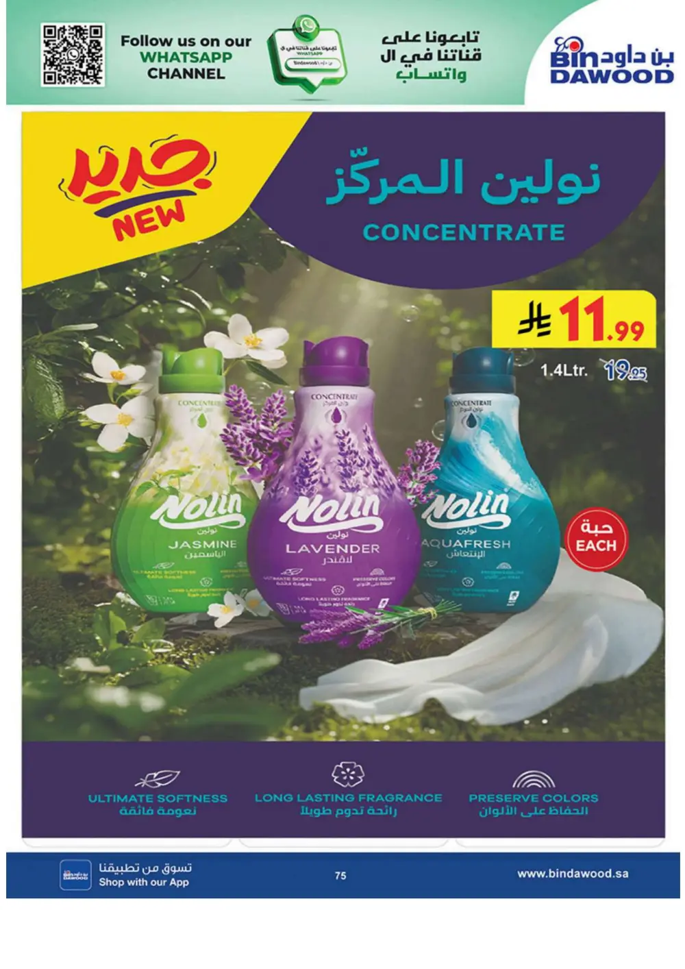 New Year Grocery Offers 2026