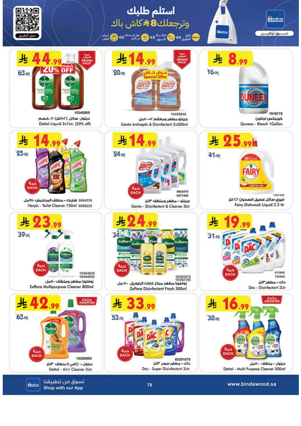 New Year Grocery Offers 2026