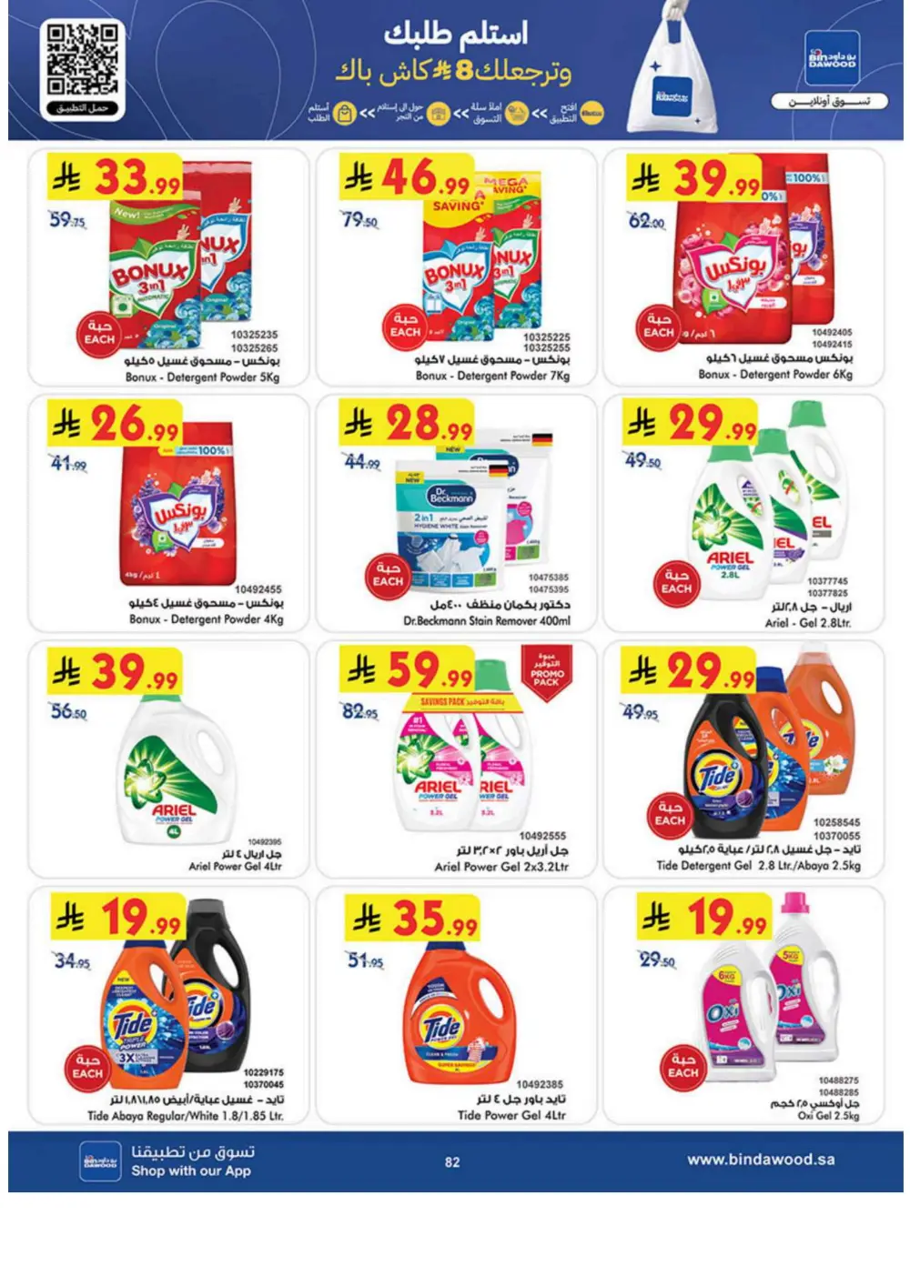 New Year Grocery Offers 2026