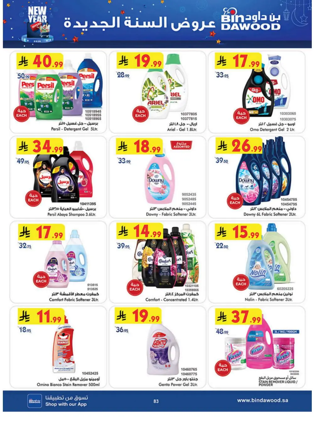 New Year Grocery Offers 2026