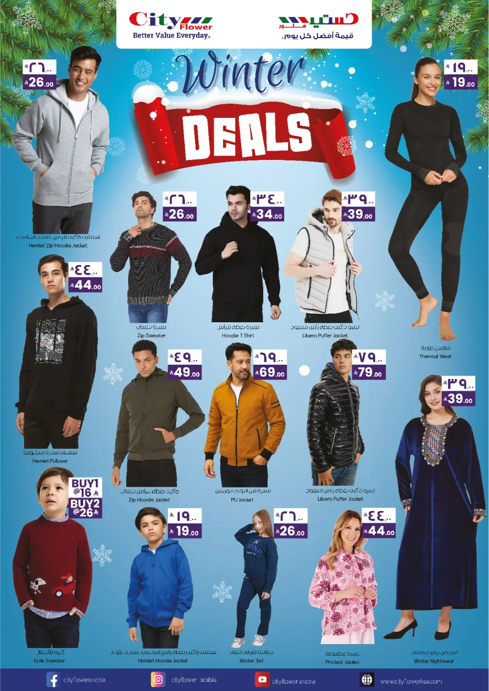 Welcome 2026 Special Offers