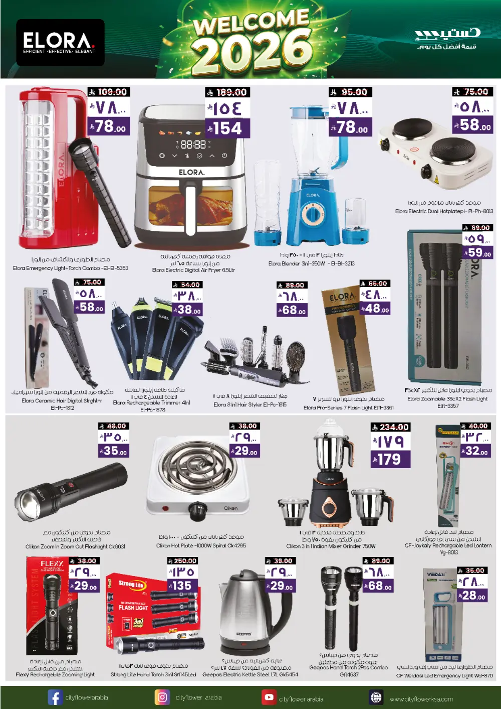 Welcome 2026 Special Offers