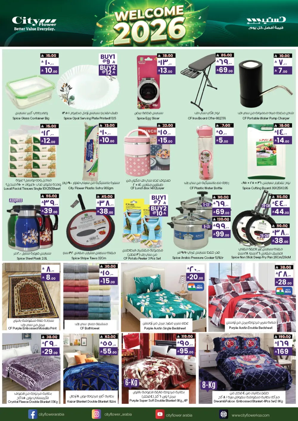 Welcome 2026 Special Offers