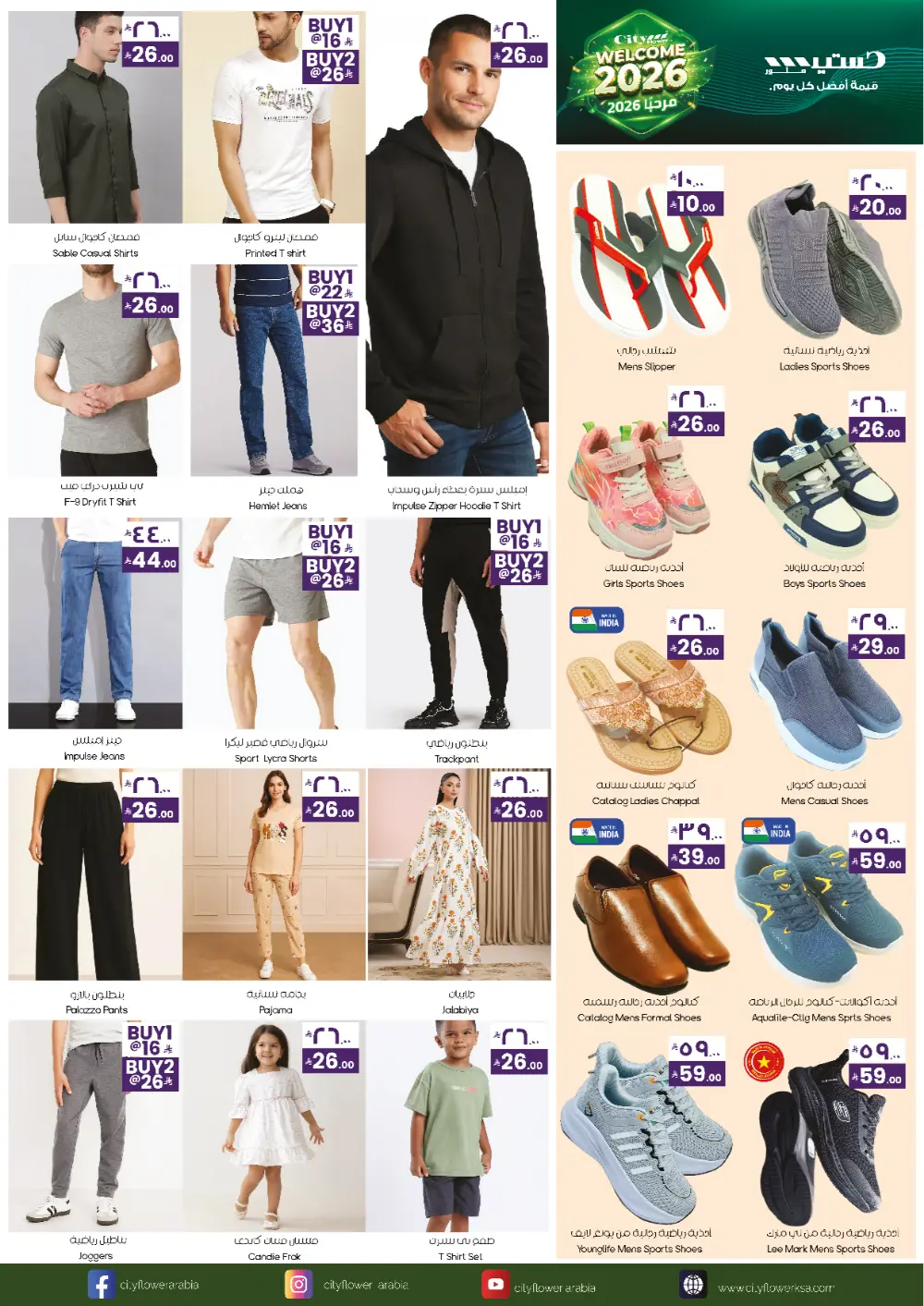 Welcome 2026 Special Offers