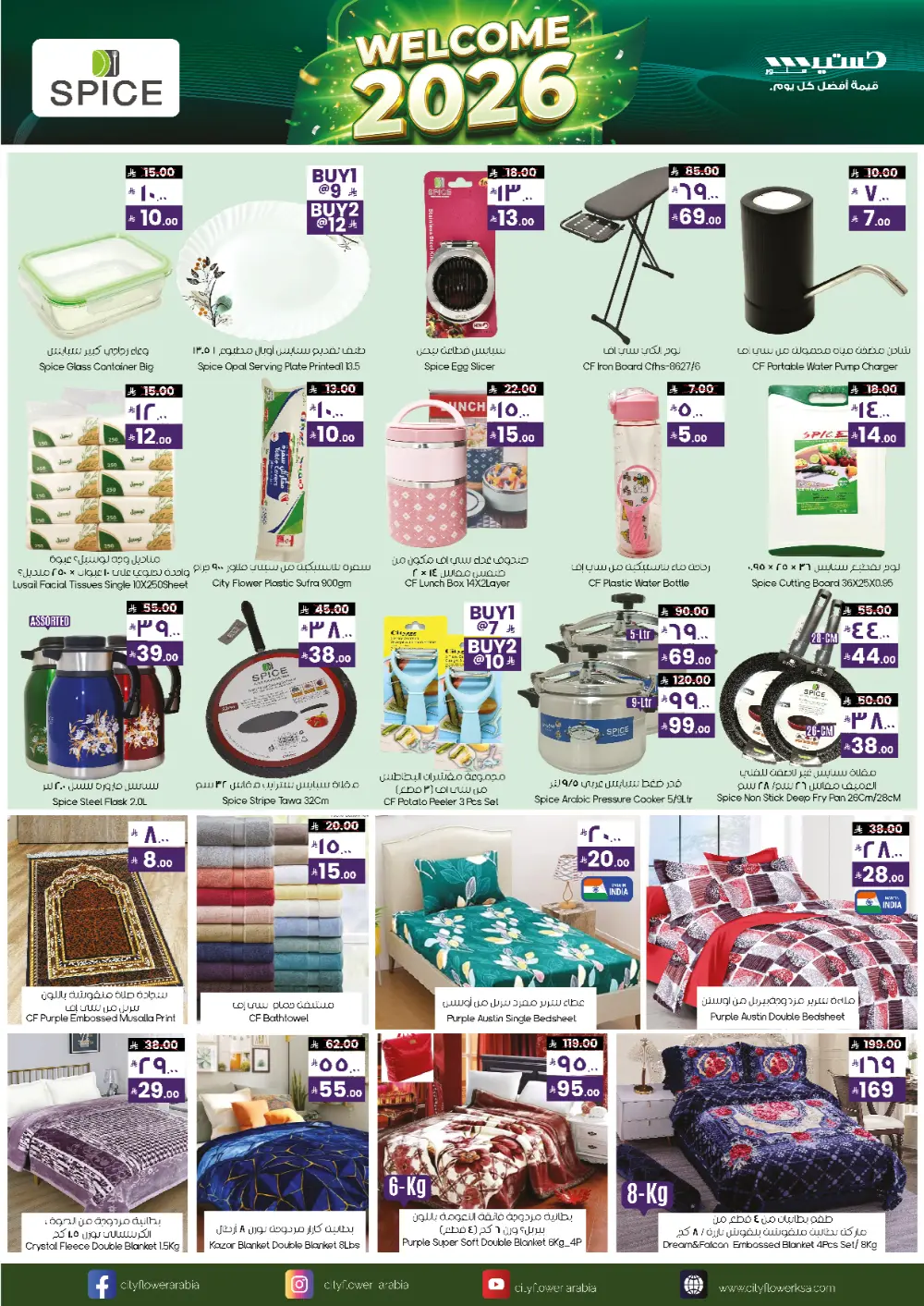 Welcome 2026 Special Offers