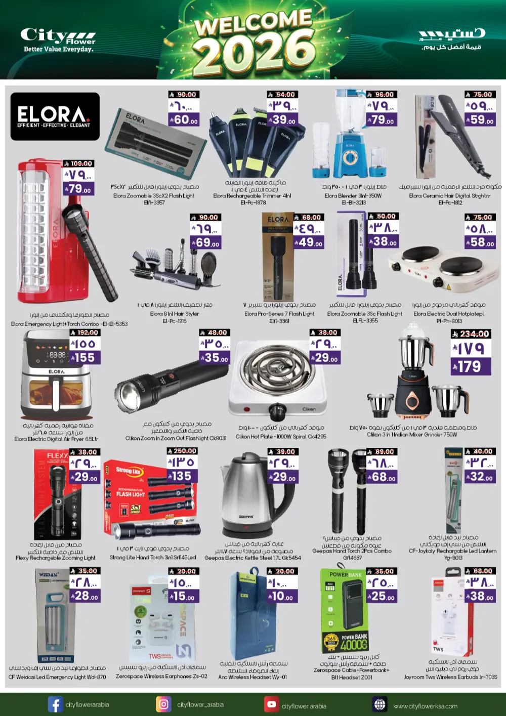 Welcome 2026 Special Offers