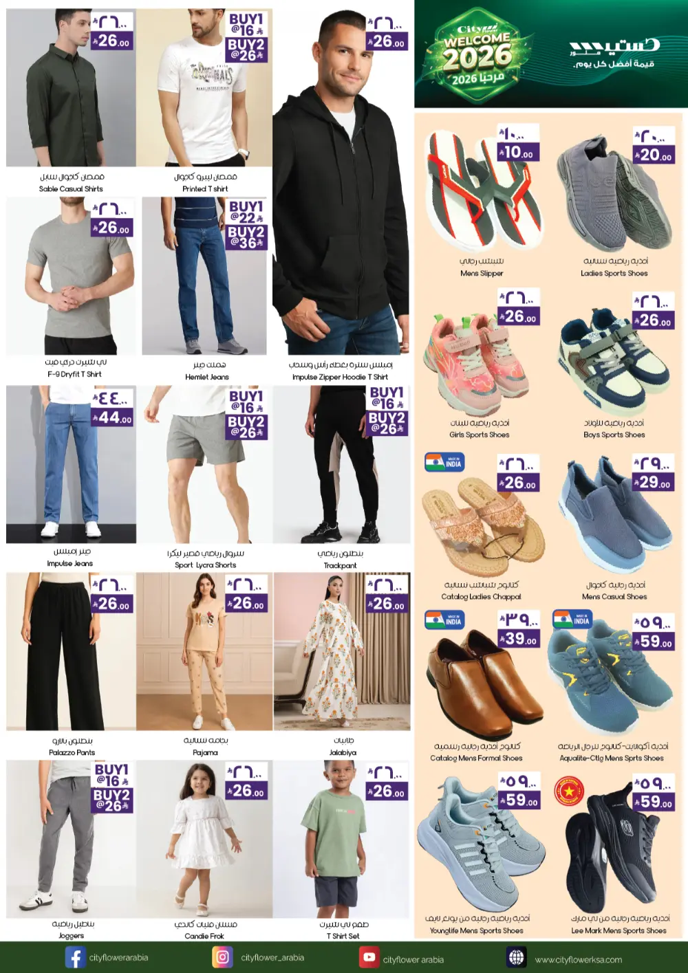 Welcome 2026 Special Offers