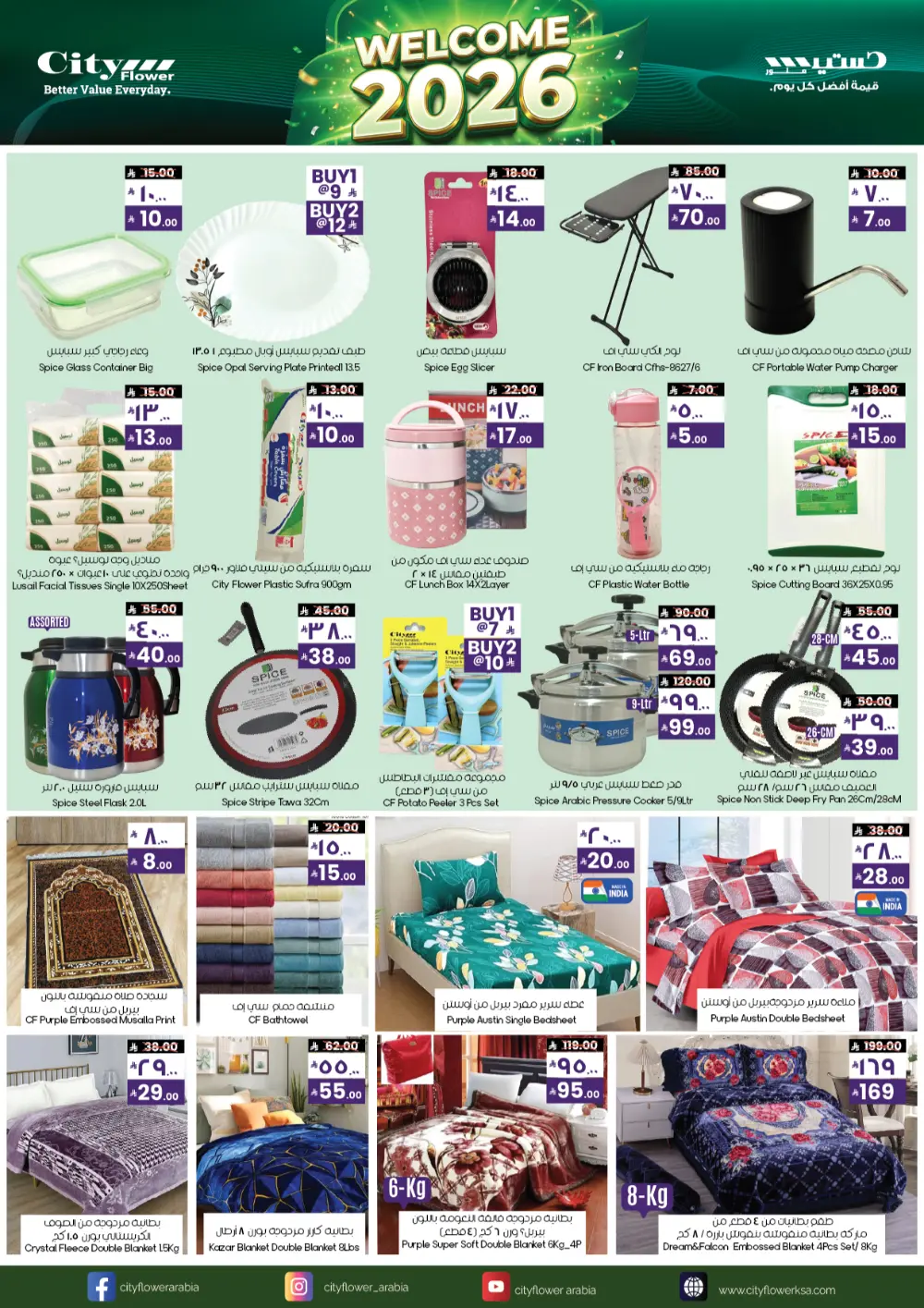 Welcome 2026 Special Offers