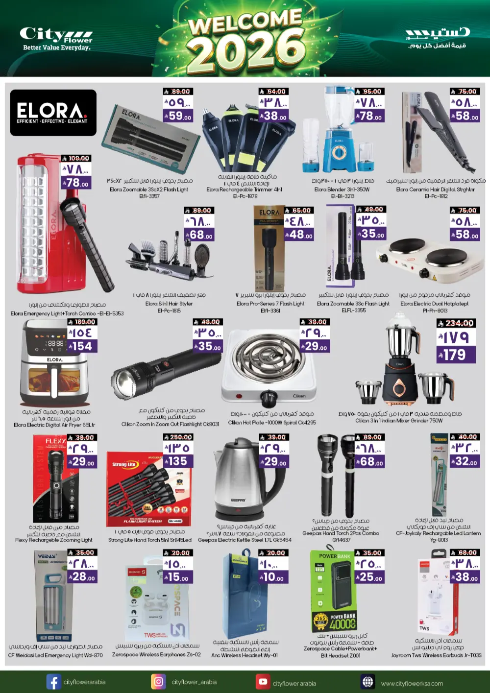 Welcome 2026 Special Offers