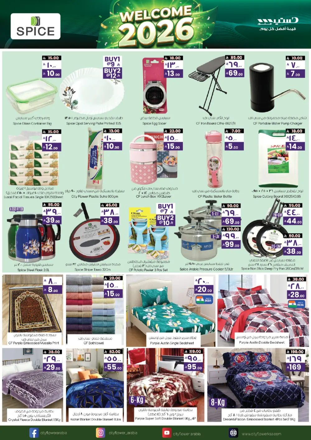 Welcome 2026 Special Offers