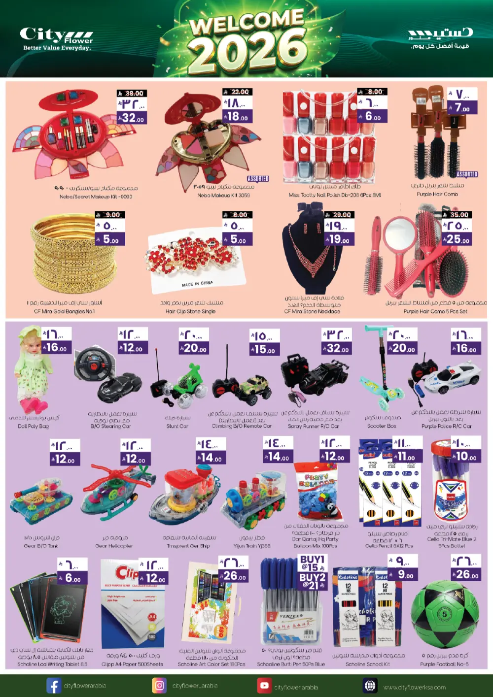 Welcome 2026 Special Offers