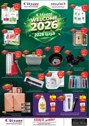 Welcome 2026 Special Offers In City flower Khafji