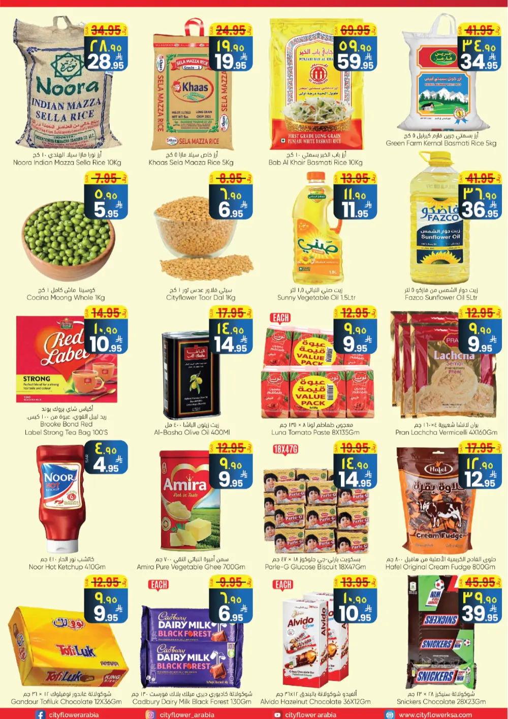 2026 New Year Mega Savings Event