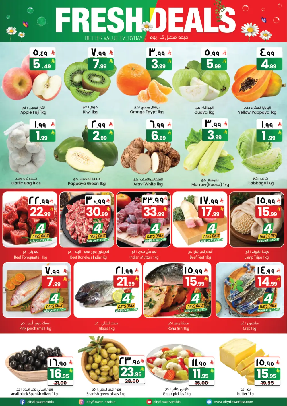 2026 New Year Mega Savings Event