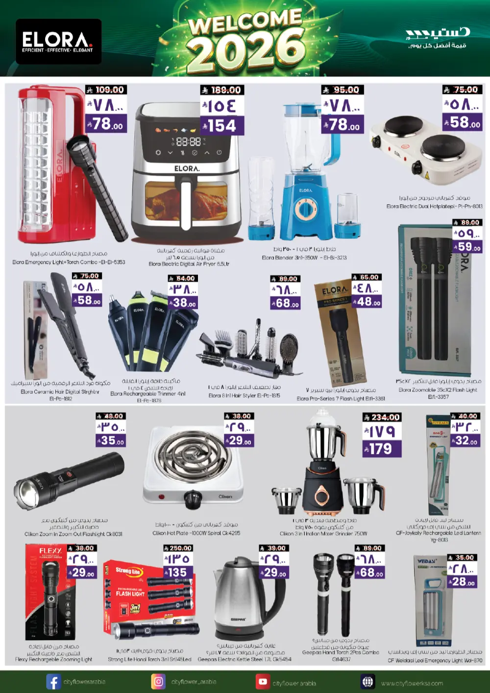 2026 New Year Mega Savings Event