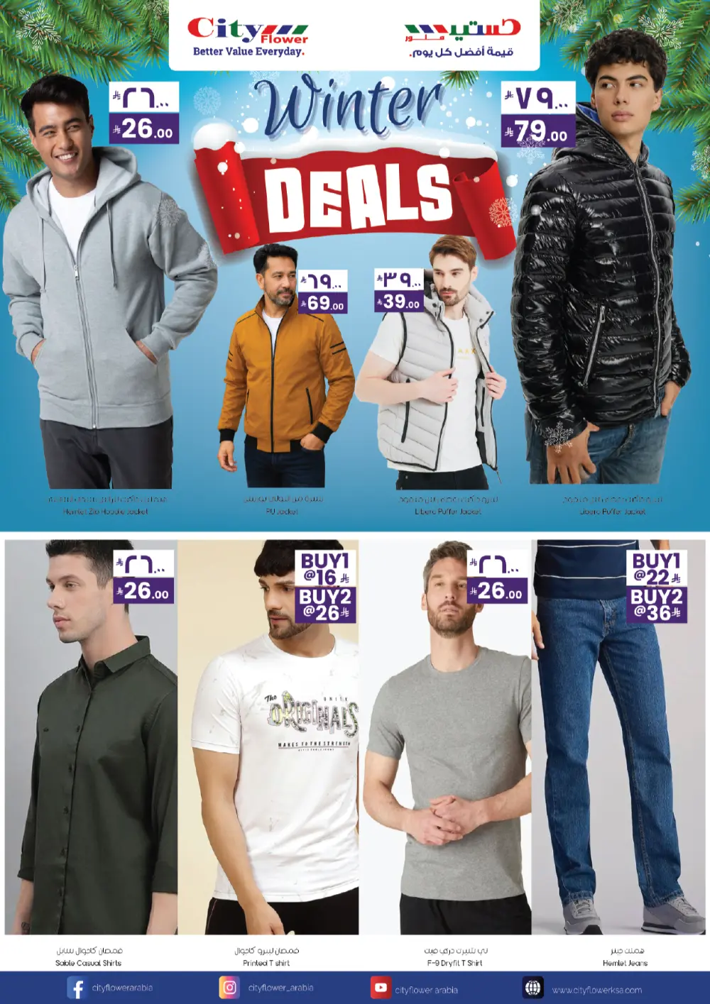 2026 New Year Mega Savings Event