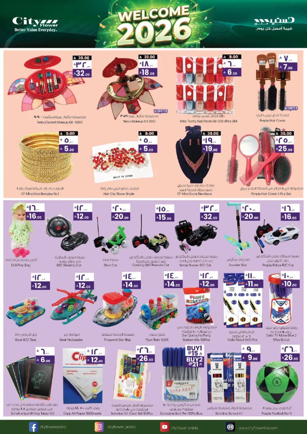 2026 New Year Mega Savings Event