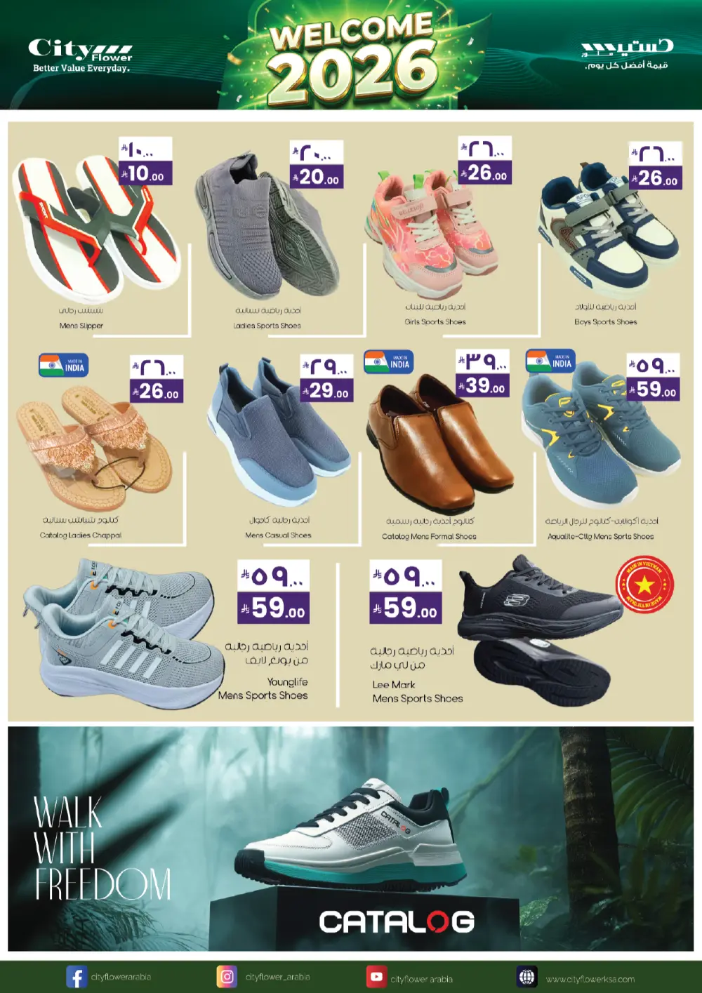 2026 New Year Mega Savings Event