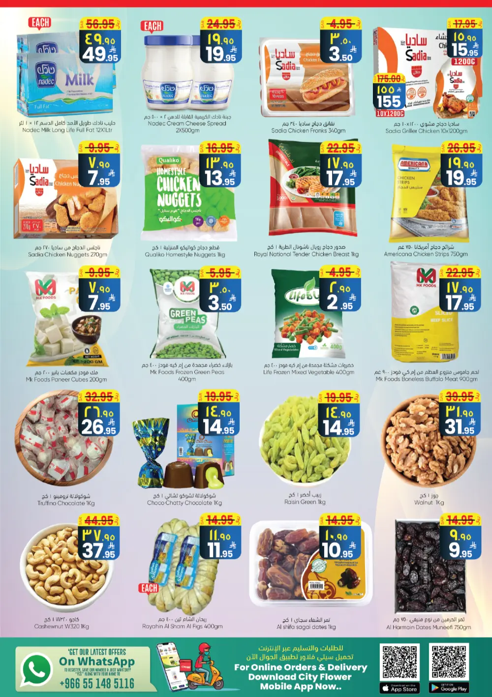 2026 New Year Mega Savings Event