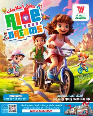 Ride your dreams In Al Wafa Hypermarket Dammam