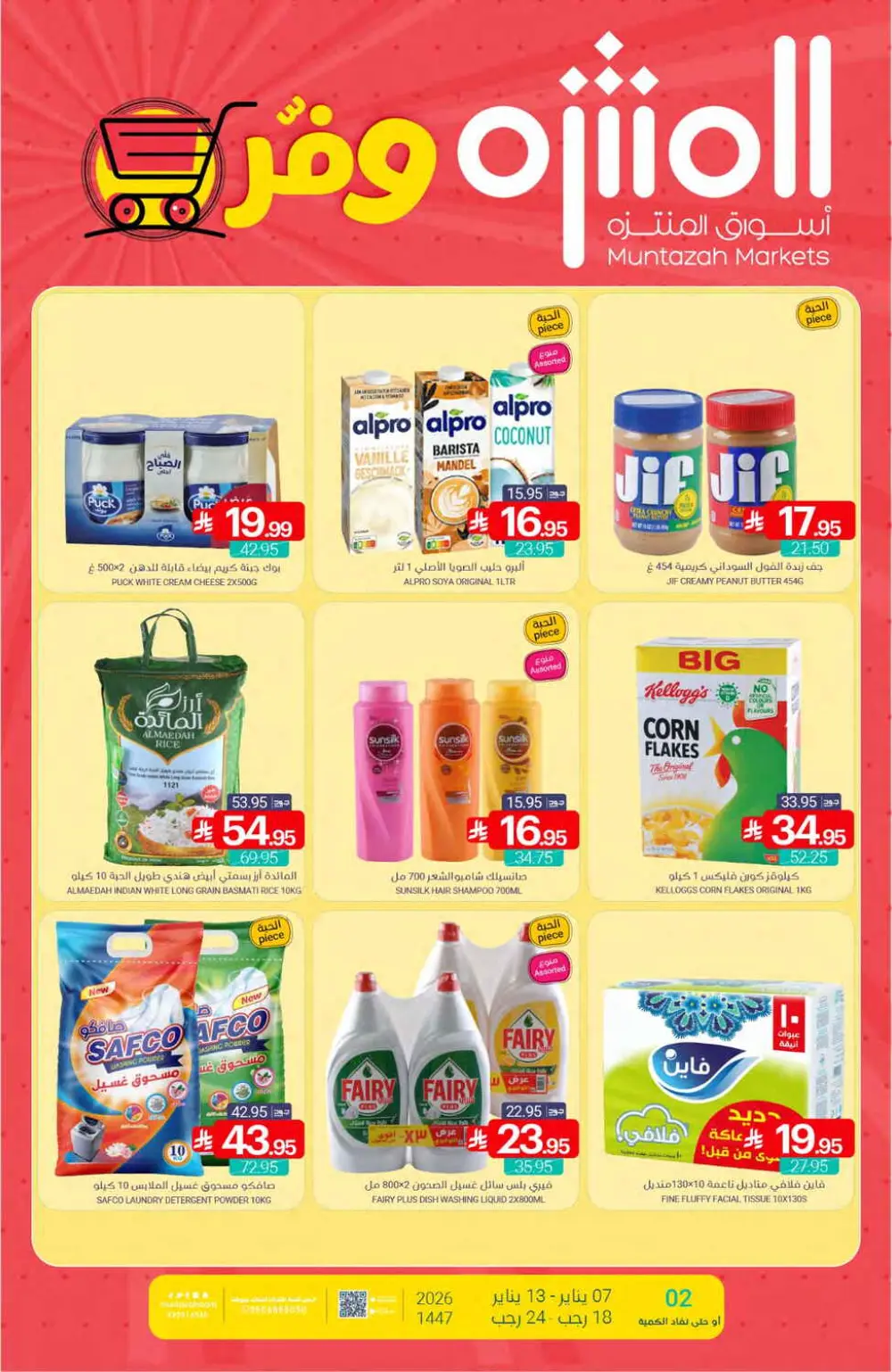 Grocery and Household Mega Sale