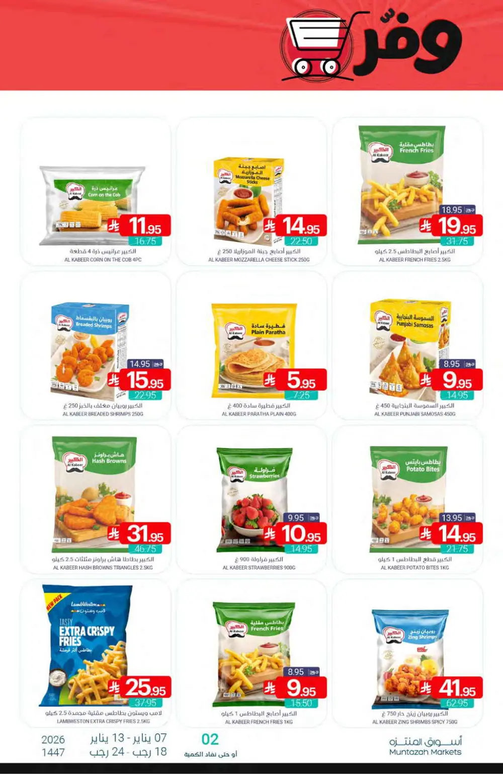 Grocery and Household Mega Sale