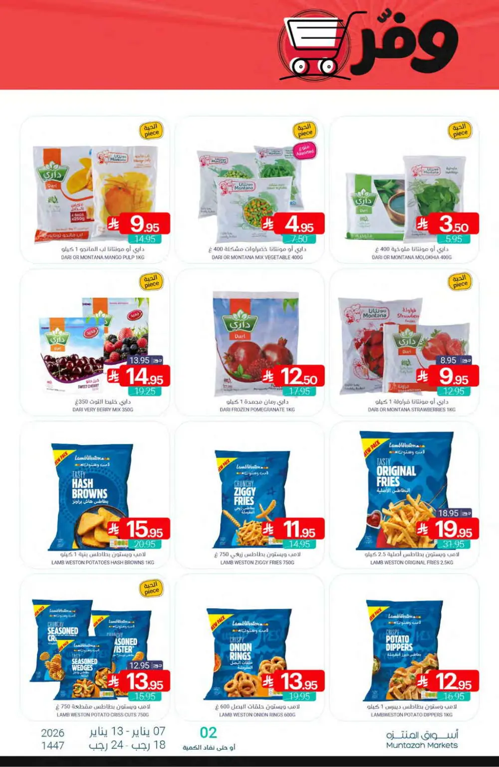 Grocery and Household Mega Sale