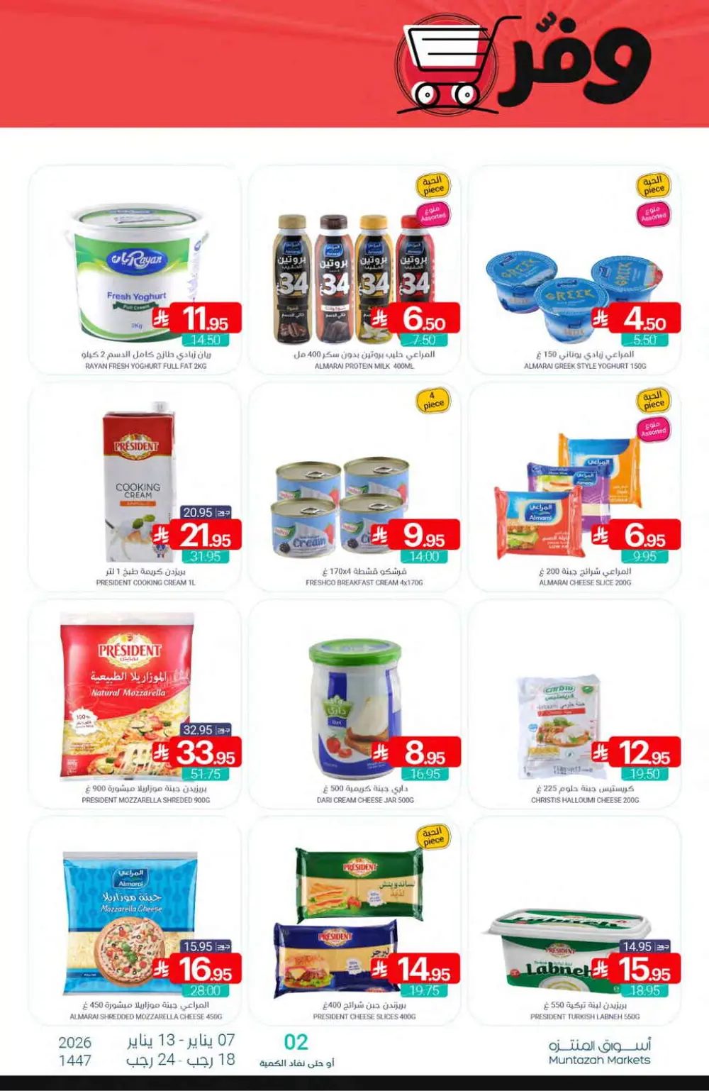 Grocery and Household Mega Sale