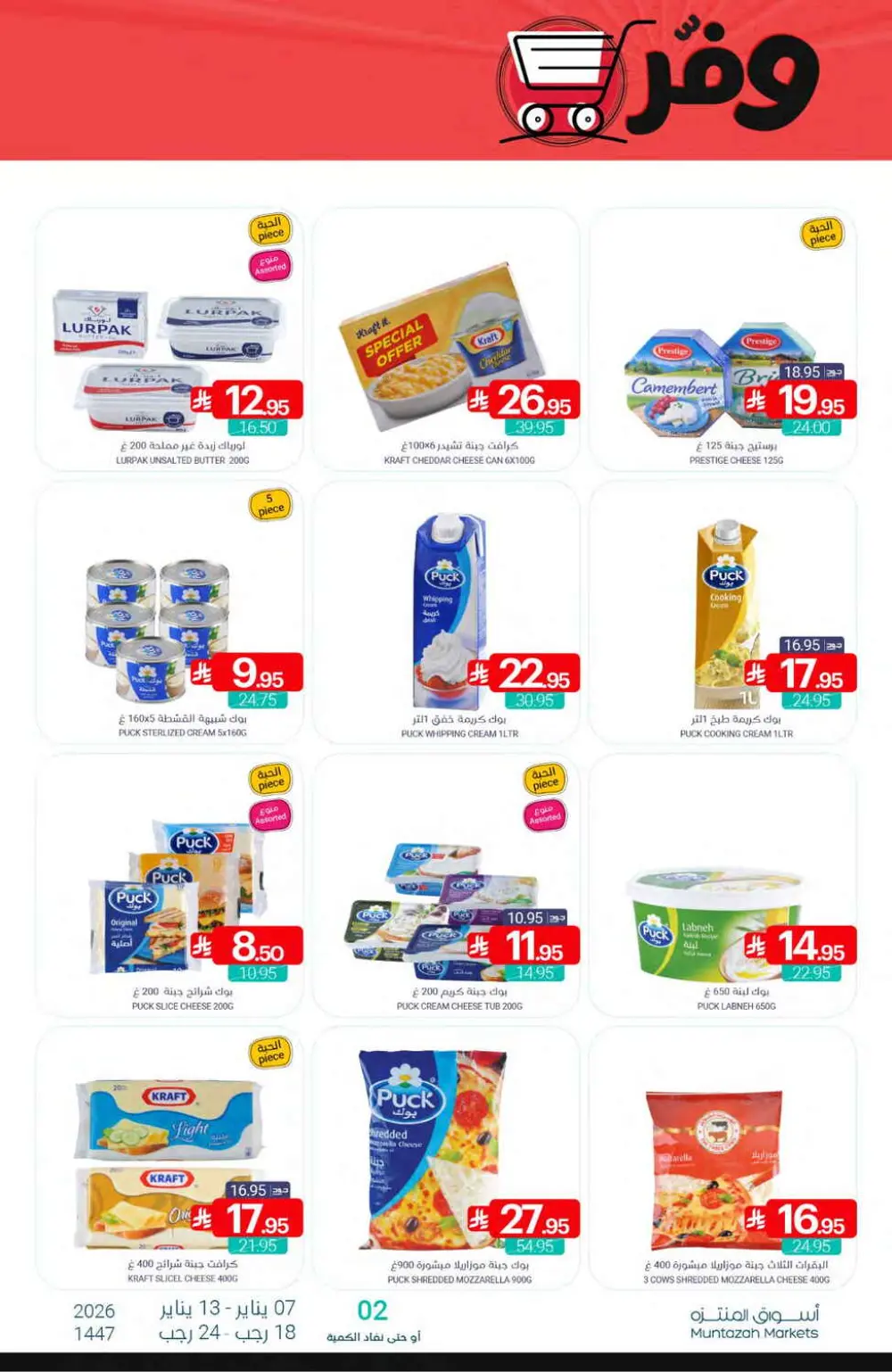 Grocery and Household Mega Sale