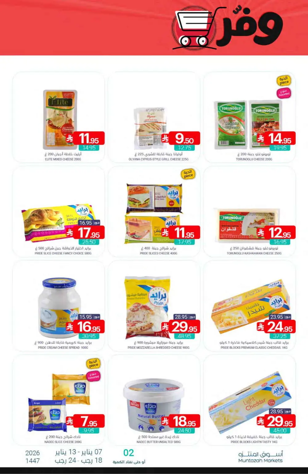 Grocery and Household Mega Sale