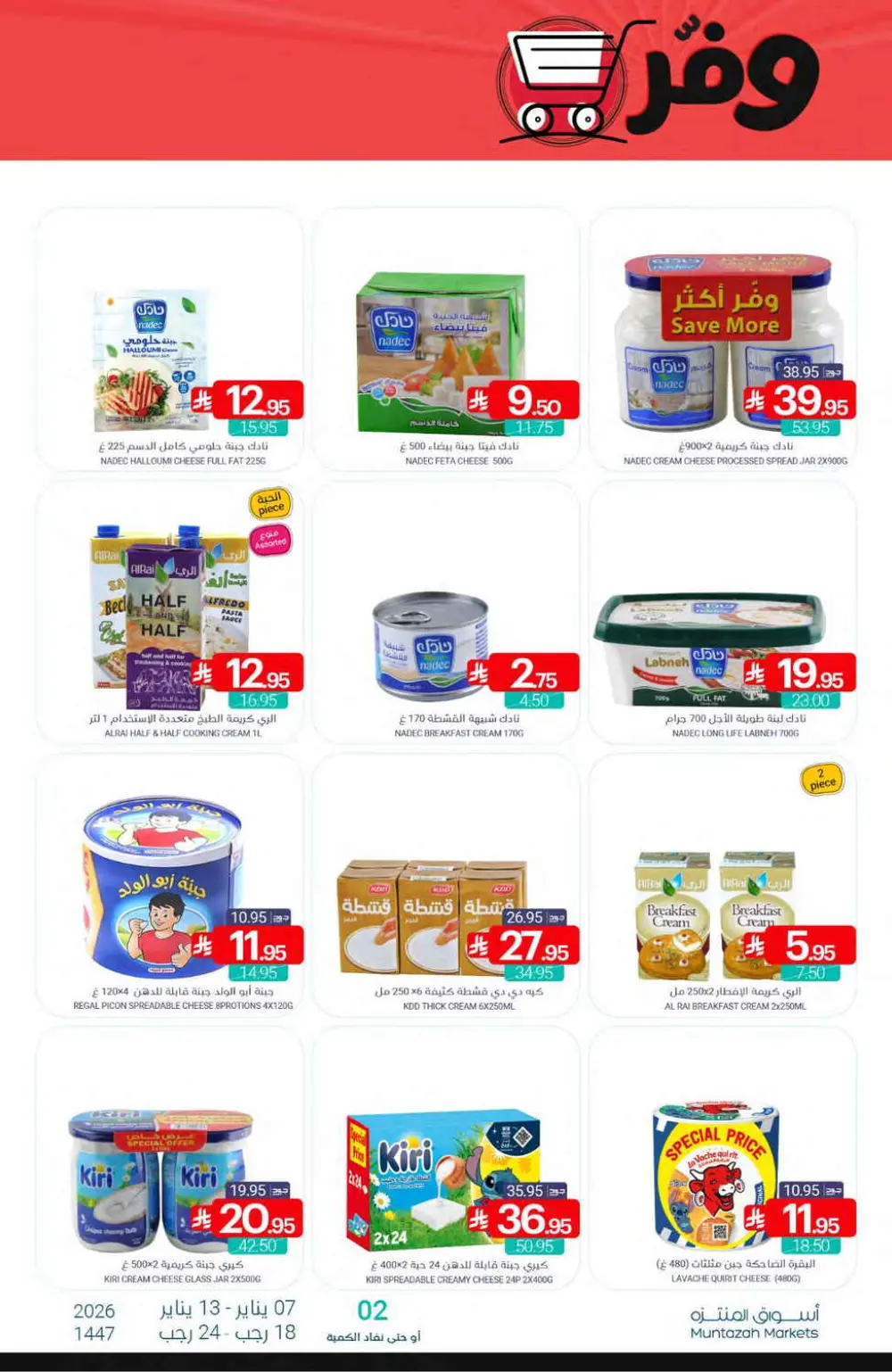 Grocery and Household Mega Sale