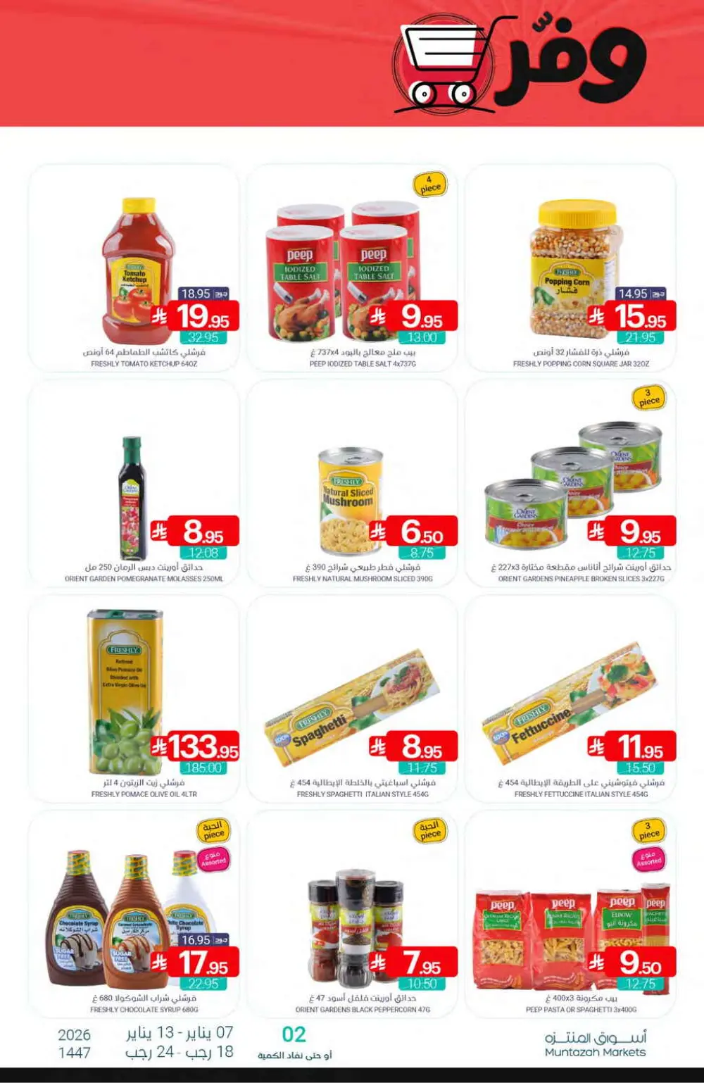 Grocery and Household Mega Sale