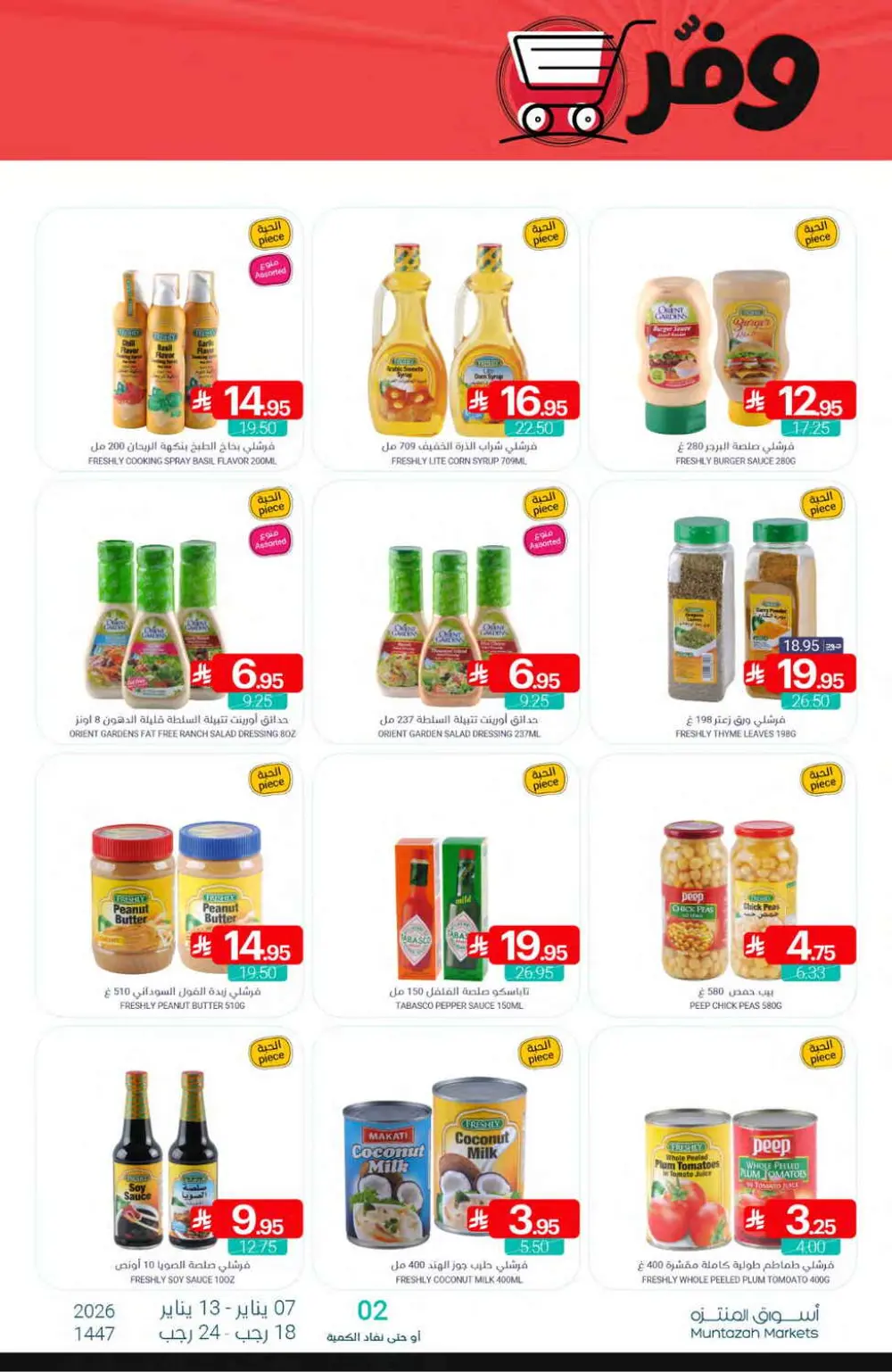 Grocery and Household Mega Sale