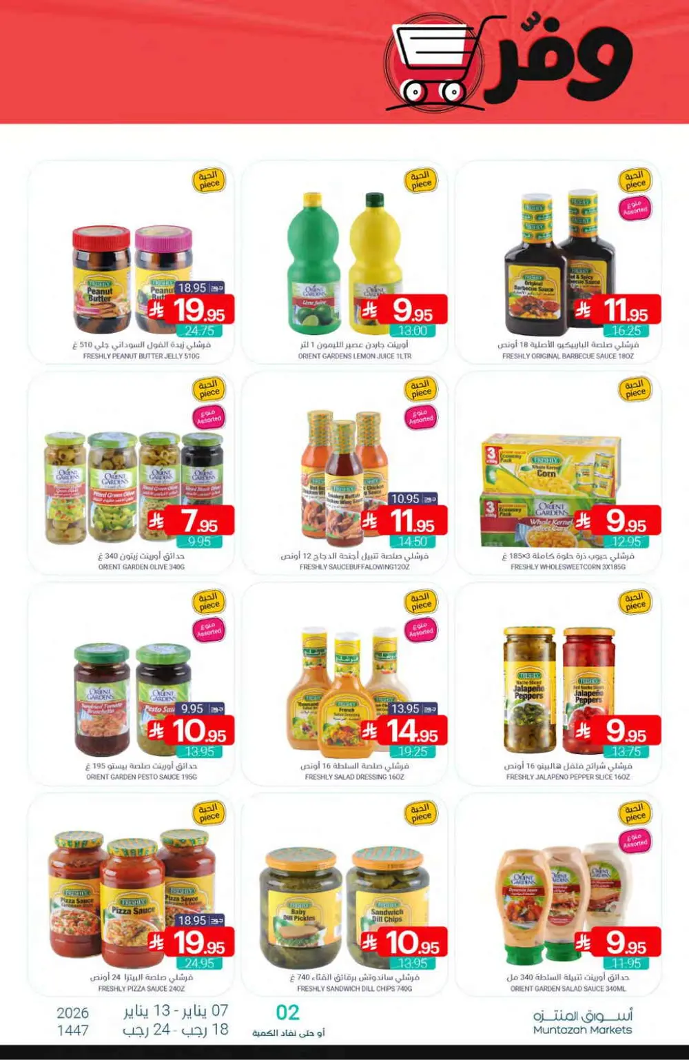 Grocery and Household Mega Sale