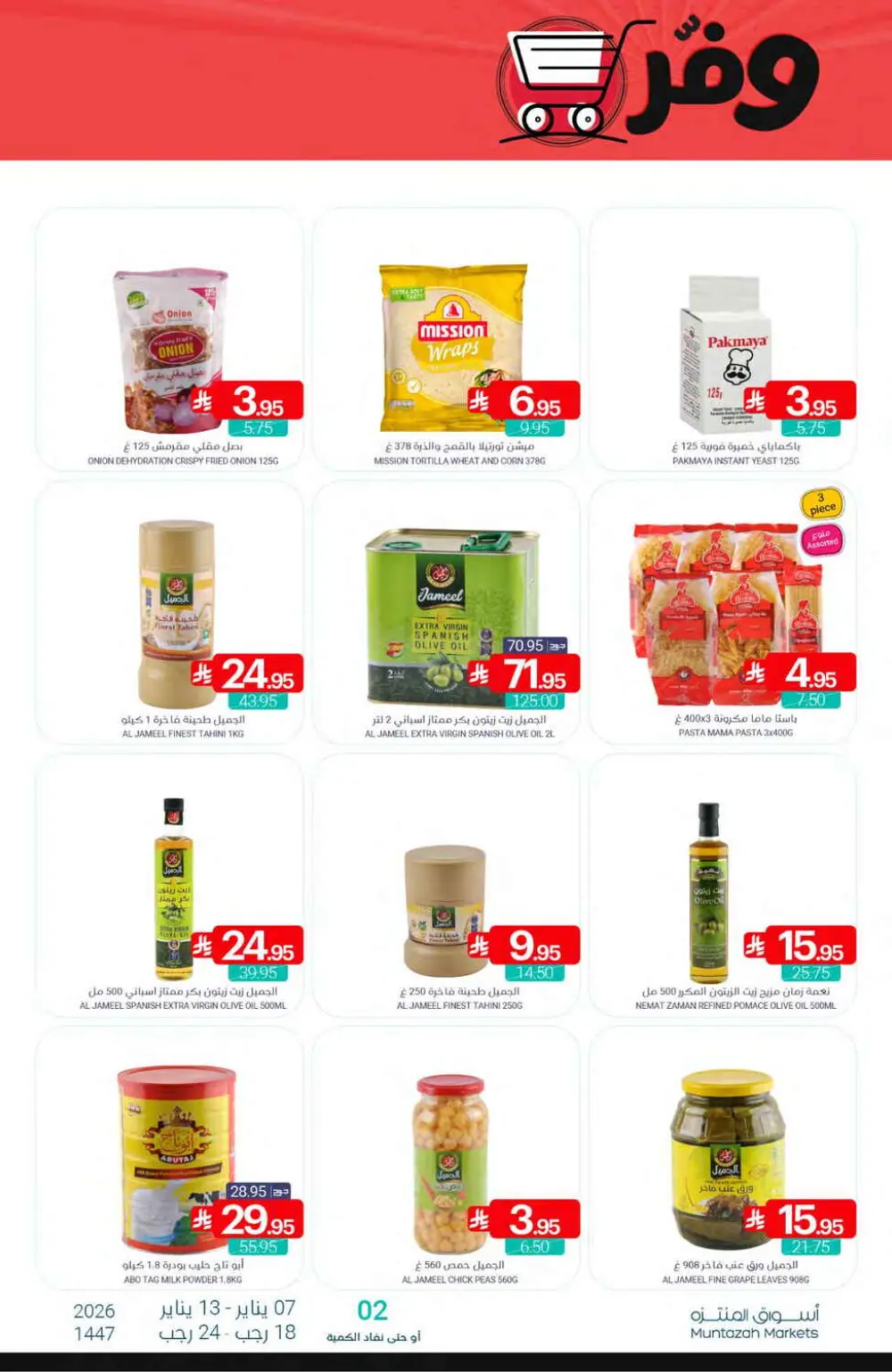 Grocery and Household Mega Sale