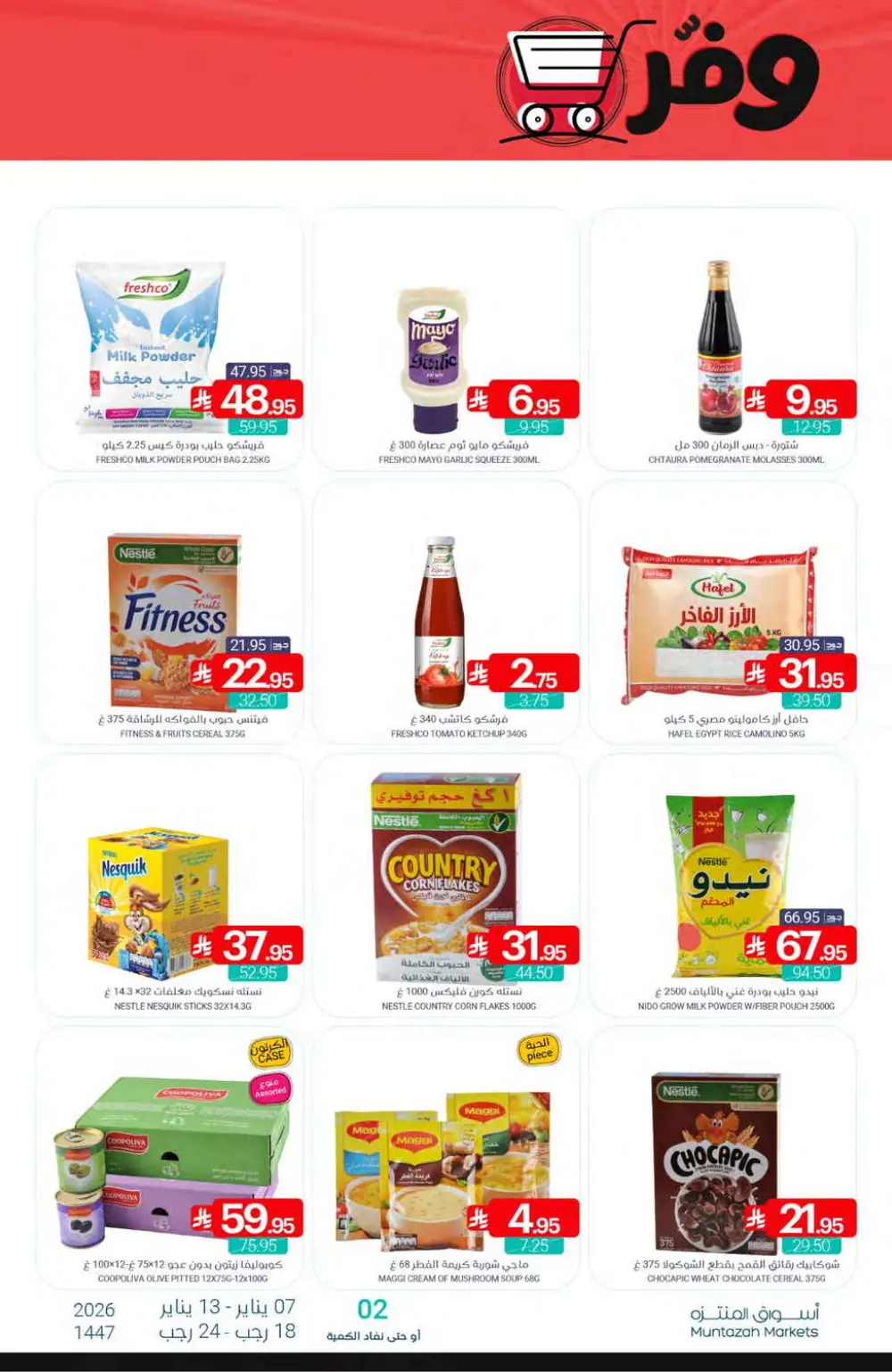 Grocery and Household Mega Sale