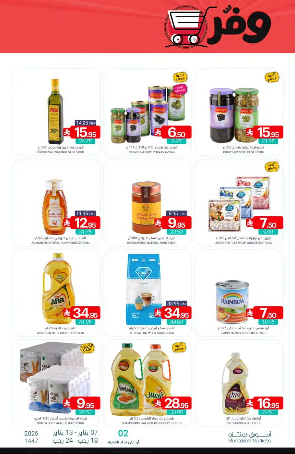 Grocery and Household Mega Sale