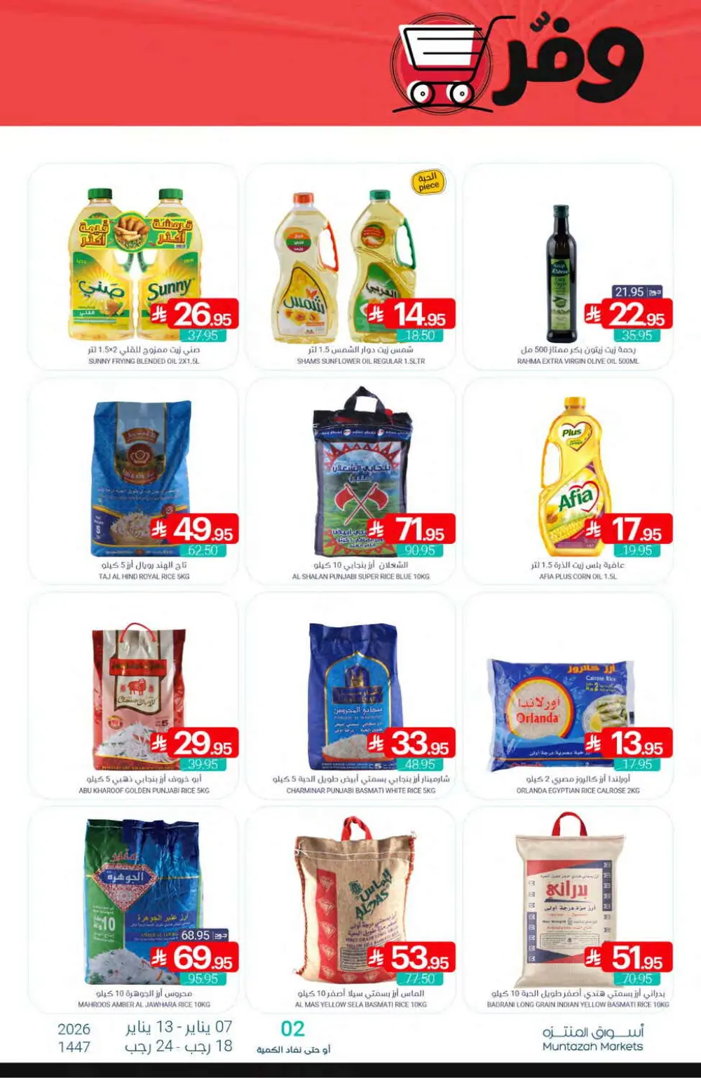 Grocery and Household Mega Sale