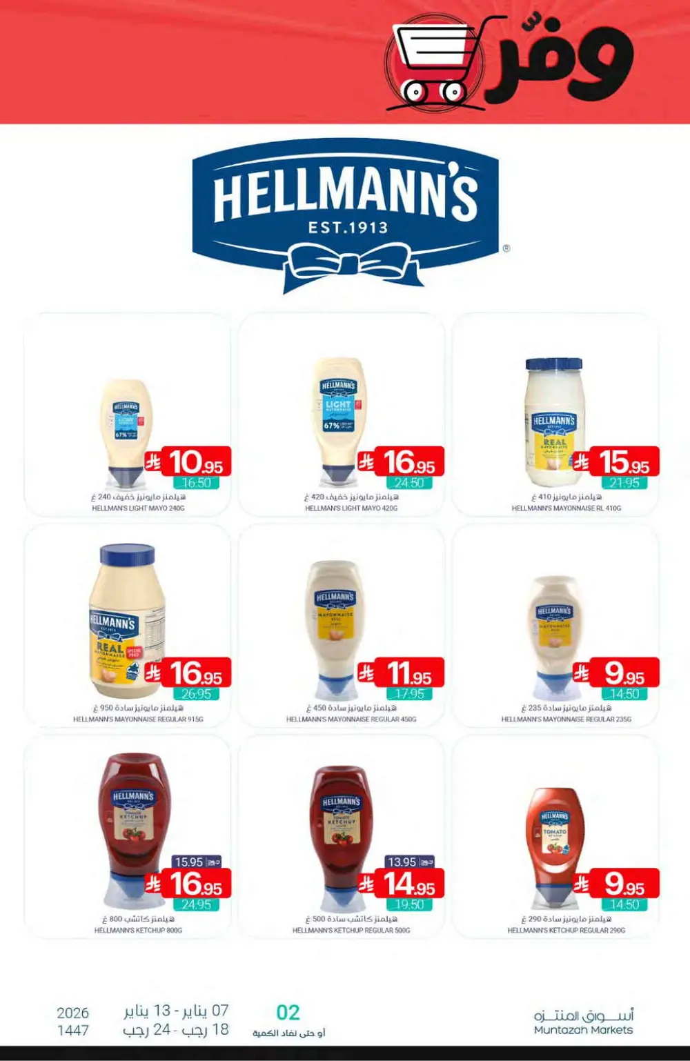Grocery and Household Mega Sale